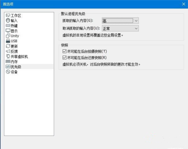 vmware虚拟机16