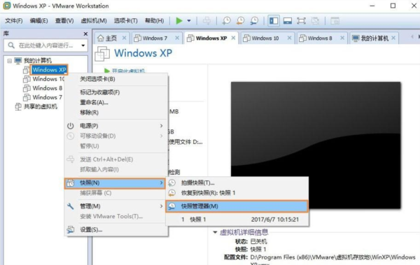 vmware虚拟机16