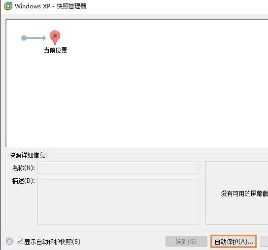 vmware虚拟机16