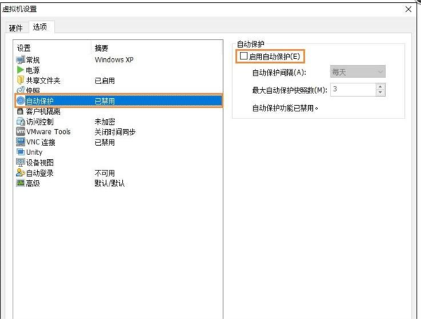 vmware虚拟机16