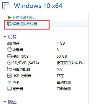 vmware虚拟机16