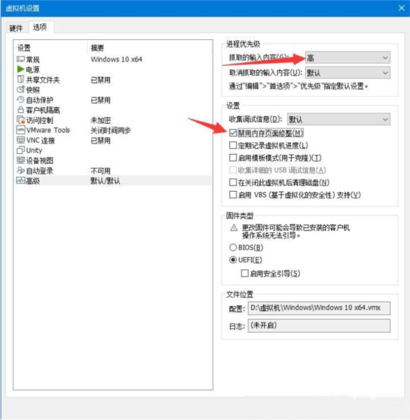 vmware虚拟机16