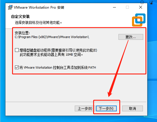 vmware虚拟机16