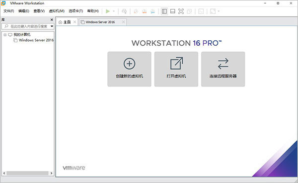 vmware虚拟机16
