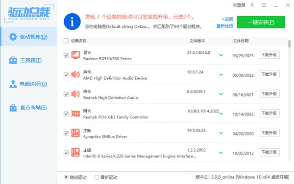 驱动总裁