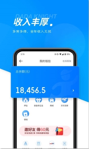 达达骑士版