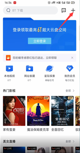 迅雷