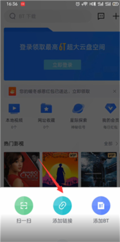 迅雷