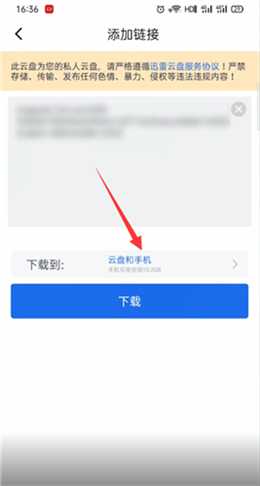 迅雷