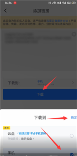 迅雷