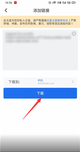 迅雷