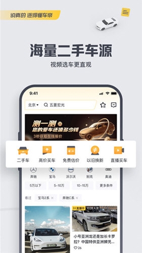 懂车帝