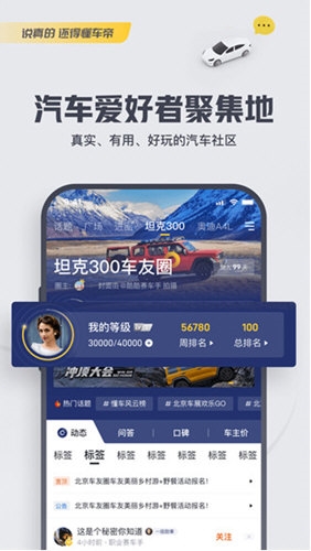 懂车帝
