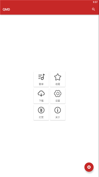 QMD电脑版下载