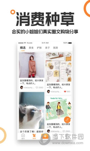 重庆购物狂