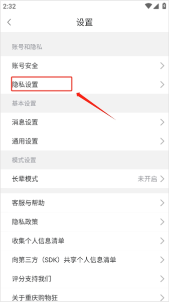 重庆购物狂