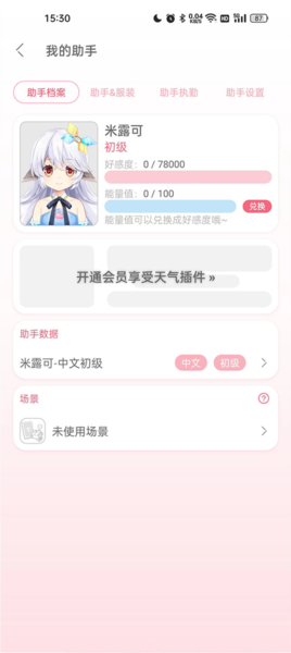 兽耳助手电脑版下载