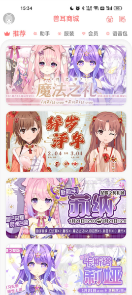 兽耳助手电脑版下载