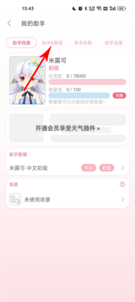 兽耳助手电脑版下载