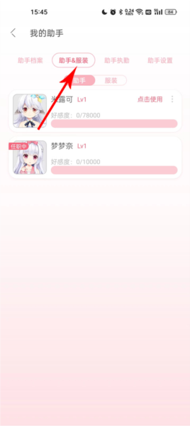 兽耳助手电脑版下载