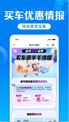 汽车报价