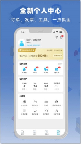 立创商城