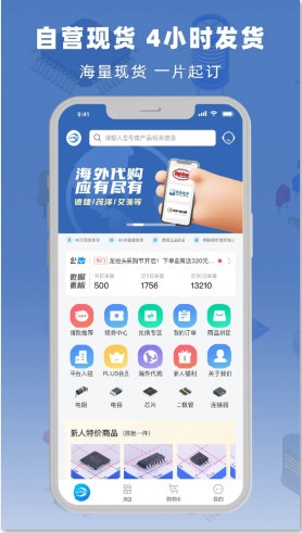 立创商城