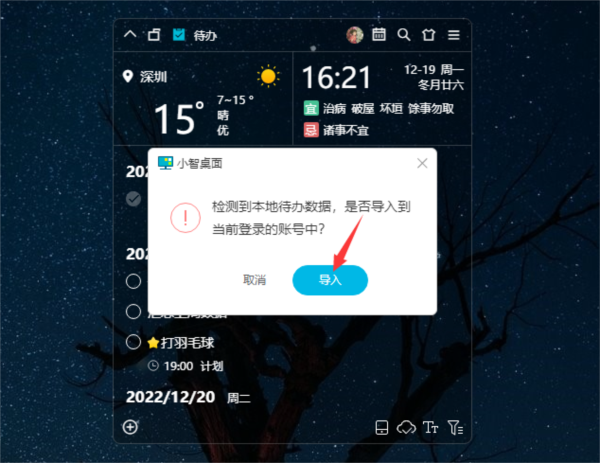 小智TODO