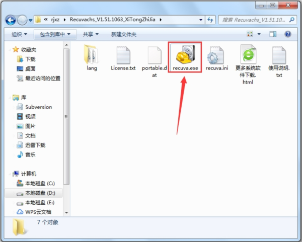 recuva中文版3