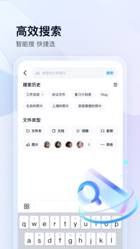 百度网盘