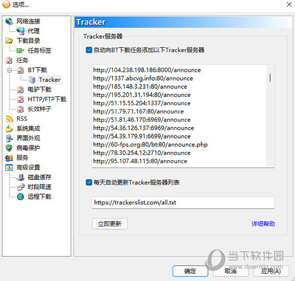 比特彗星bitcomet修改版6