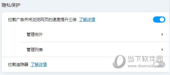 Opera欧朋浏览器