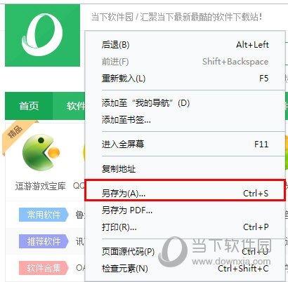 Opera欧朋浏览器