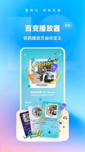 酷狗音乐iOS版