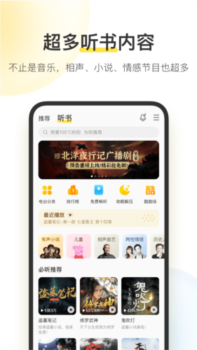 酷狗音乐iOS版