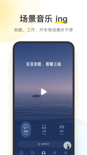 酷狗音乐iOS版