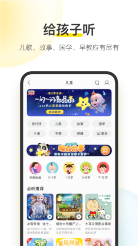 酷狗音乐iOS版