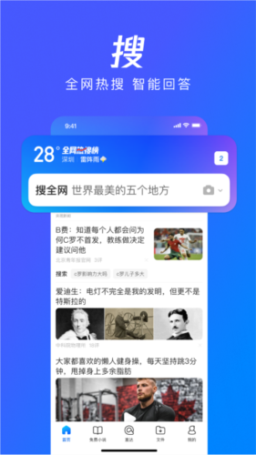 QQ浏览器苹果版