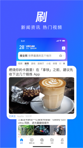 QQ浏览器苹果版