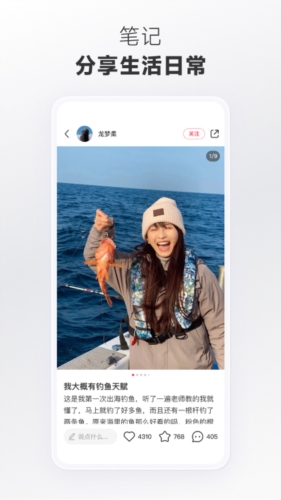 小红书iOS版