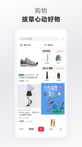 小红书iOS版