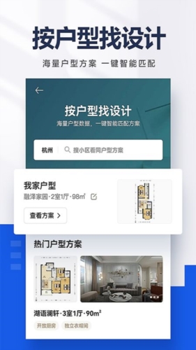 贝壳找房苹果版