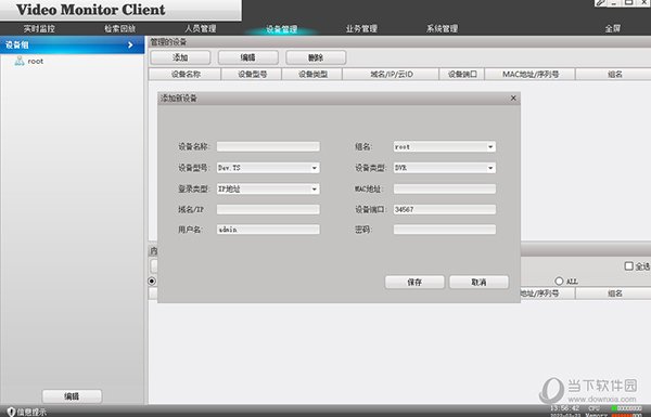 cms3.0监控软件电脑版