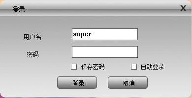 cms3.0监控软件电脑版