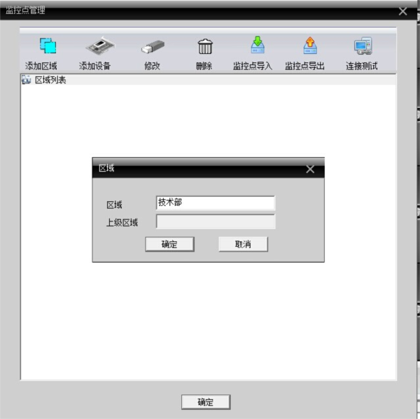 cms3.0监控软件电脑版