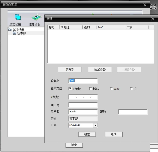 cms3.0监控软件电脑版