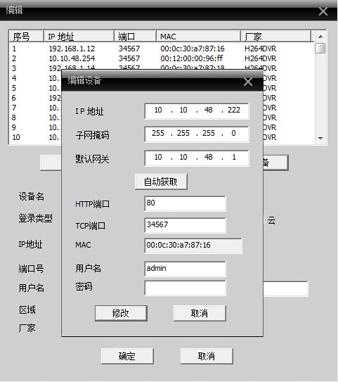 cms3.0监控软件电脑版