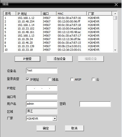 cms3.0监控软件电脑版