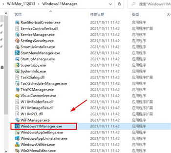 Windows 11 Manager中文版下载