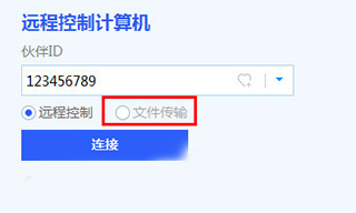 ToDesk32位电脑下载